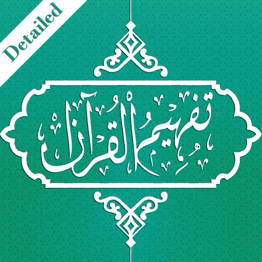 Tafheem ul Quran Full Audio app icon