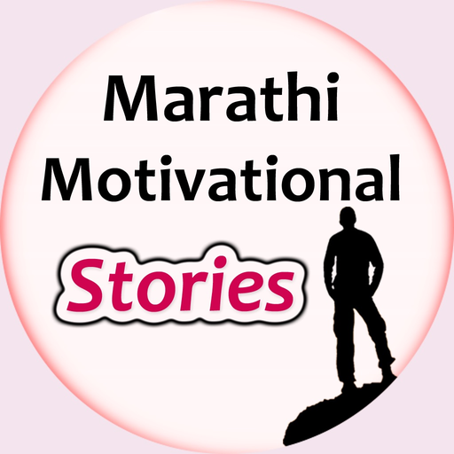 Marathi Motivational Stories app icon