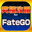 FGO究極攻略 for Fate/Grand Order icon