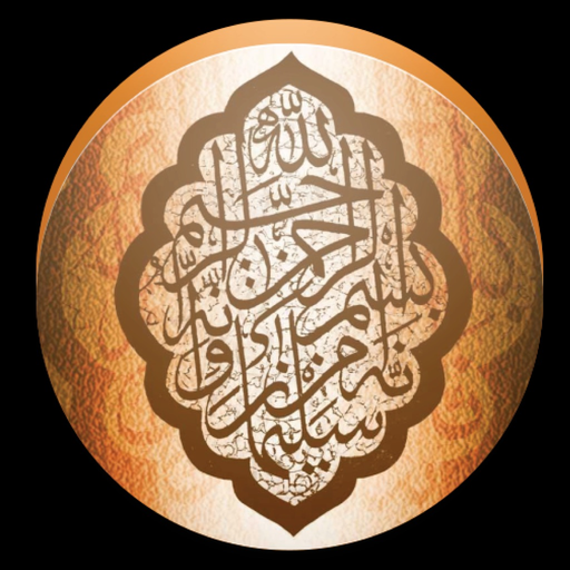 Duaas and Surahs app icon