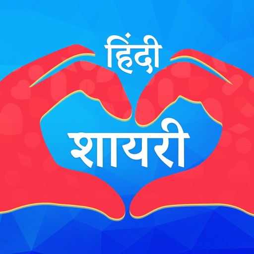 Hindi Shayari - Dhokha Dosti app icon