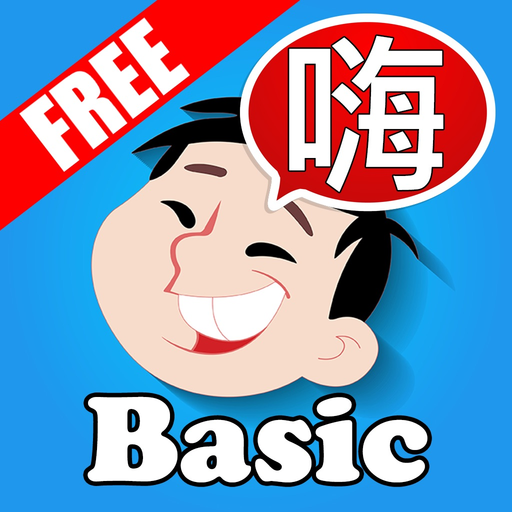 Learn Basic Chinese Vocab Words List with Pinyin app icon