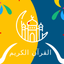 Arabic Quran Offline icon