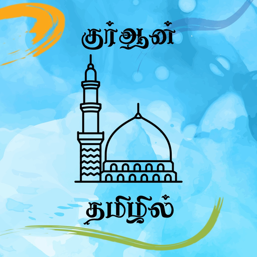 Tamil Quran * app icon