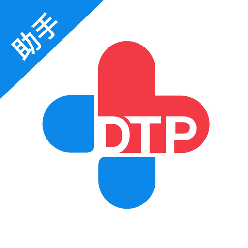 DTP助手 app icon