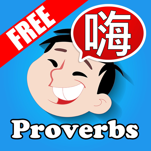 Old Famous Chinese Proverbs with Meanings app icon