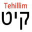 Tehillim 119 by Avi Pogrow icon