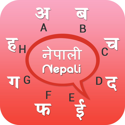 Nepali keyboard - Nepali Input Keyboard app icon