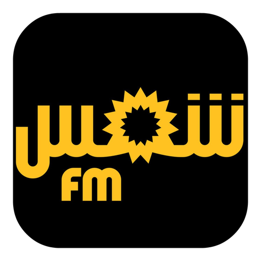 Shems FM - شمس إف إم app icon