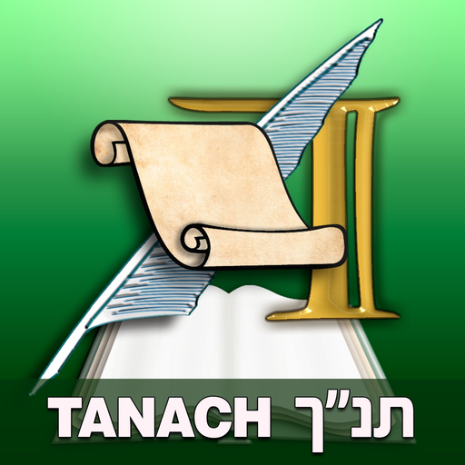 Artscroll Tanach app icon