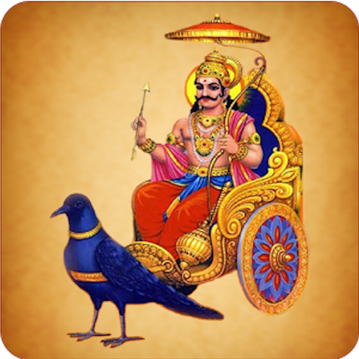 Shani Chalisa Audio app icon