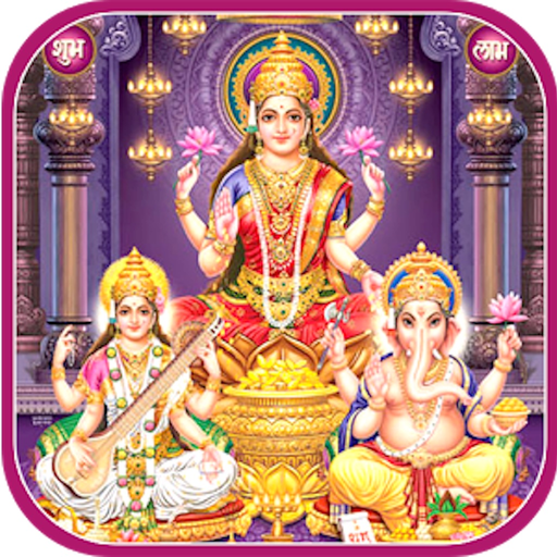 Laxmi Chalisa with Audio app icon