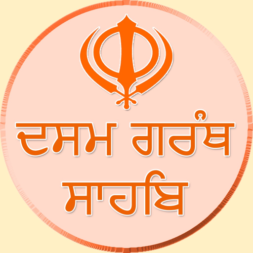 Dasam Granth sahib ji app icon
