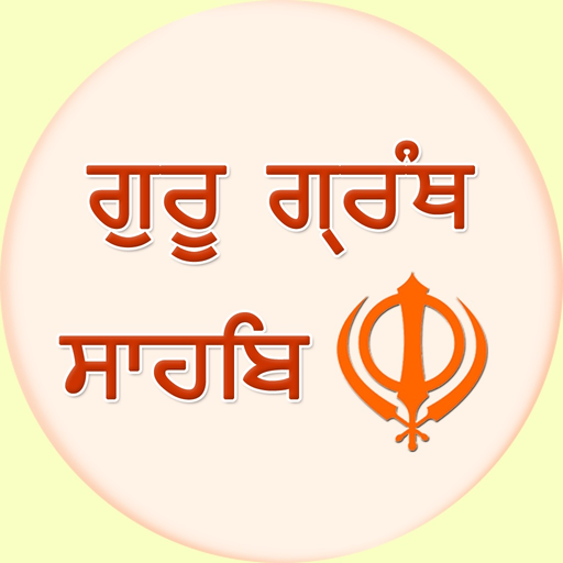 Shri Guru Granth Sahib Ji app icon