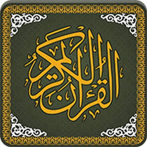 Al-Quran-ul-Kareem app icon