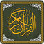 Al-Quran-ul-Kareem icon