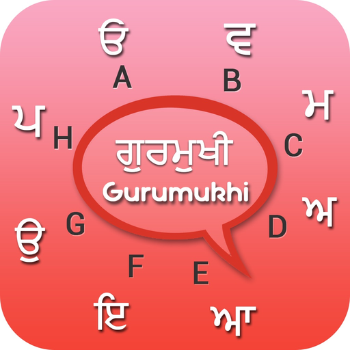 Gurmukhi keyboard - Gurmukhi Input Keyboard app icon