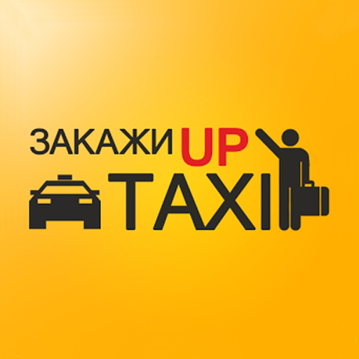 UpTaxi Такси app icon