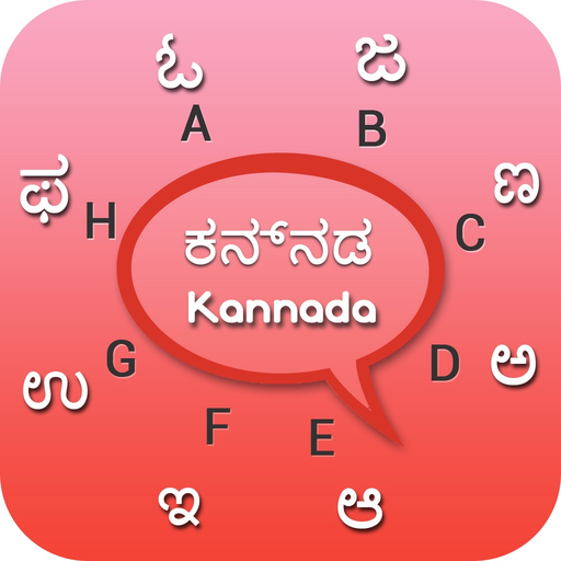 Kannada keyboard - Kannada Input Keyboard app icon