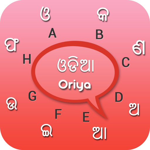 Oriya keyboard - Oriya Input Keyboard app icon