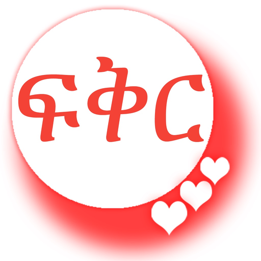 Ethiopian Amharic Love Quotes app icon