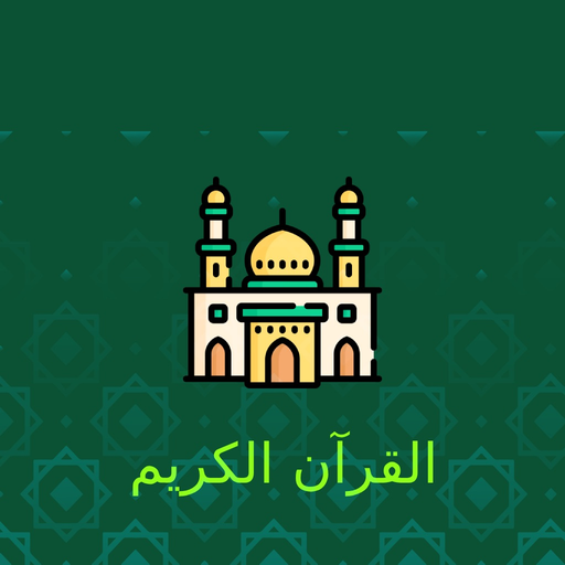 Arabic Quran Audio app icon