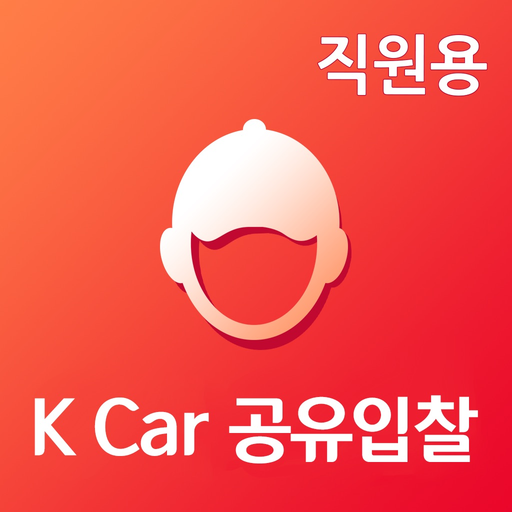 K Car 공유입찰 app icon