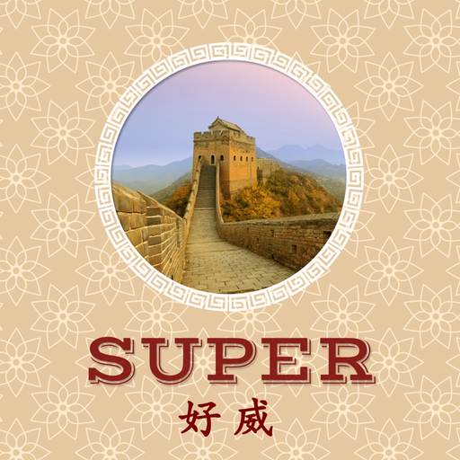 Super Chinese - Merrillville app icon