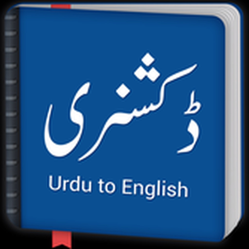 English Urdu -Dictionary app icon