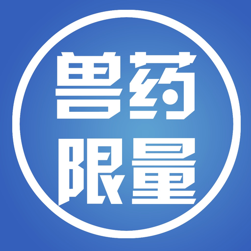 GB 31650兽药查询 app icon