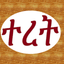 Fables Teret Stories icon