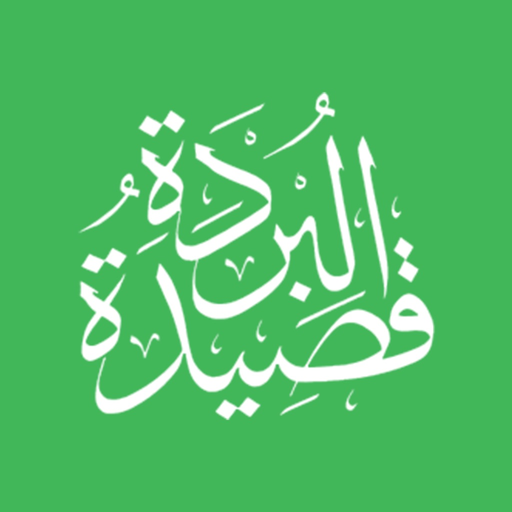 Qasidah Burdah app icon