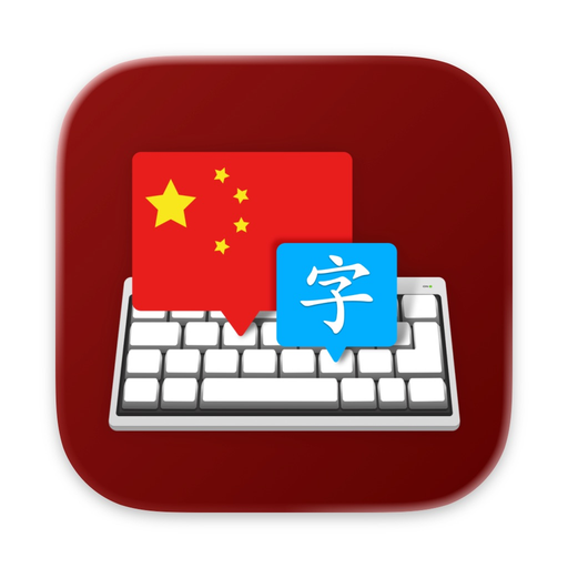 Master of Typing in Chinese app icon