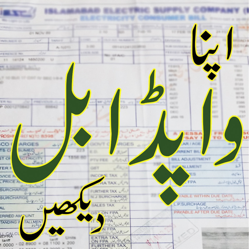 Electricity Bill app icon