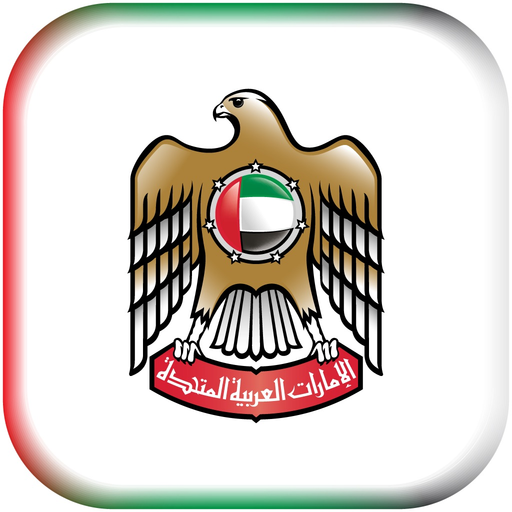 Ministry of Justice (MOJ) app icon