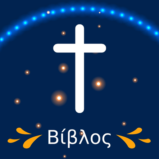 Greek Bible HD app icon