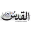 Alquds Alarabi icon