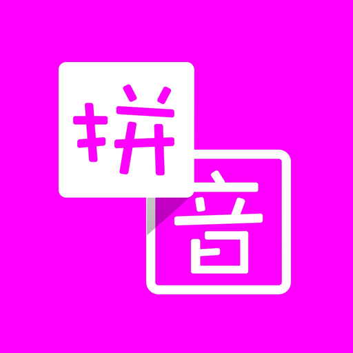 Pinyin Bopomofo Converter app icon