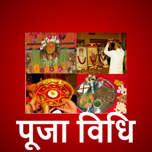 Puja vidhi in Hindi(Laxmi pujan ) app icon