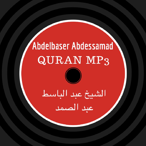 Abdelbaset Abdessamad-Quran mp3-عبدالباسط عبدالصمد app icon