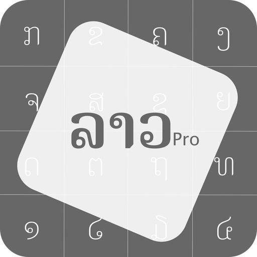 Souliyo Key Pro - Lao Keyboard app icon