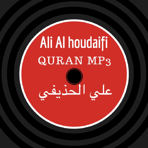 Ali Al houdaifi - Quran mp3 - علي الحذيفي app icon