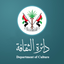 SDC دائرة الثقافة حكومةالشارقة icon