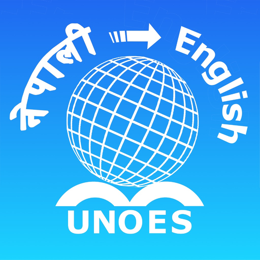 Nepali-English Dictionary app icon