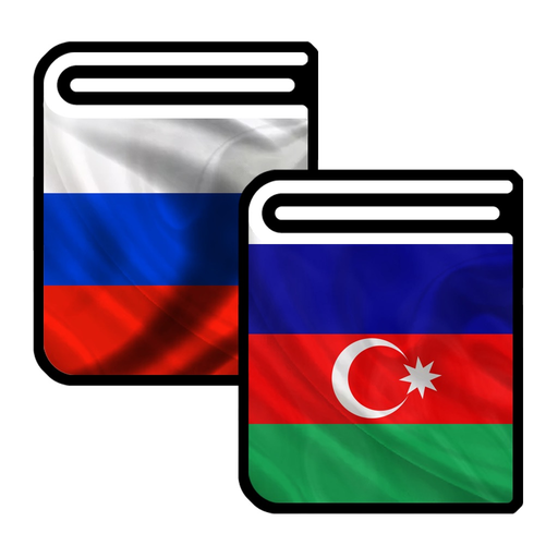 Rusiya <> Azərbaycan Lüğət app icon