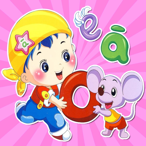 学拼音学汉字-汉语拼音学习拼音拼读启蒙教育 app icon