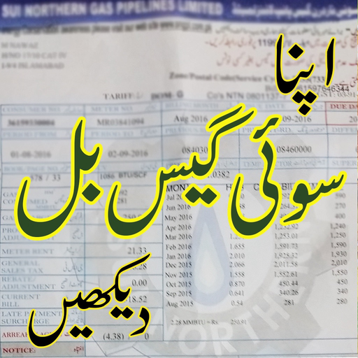 Check Sui Gas Bill app icon