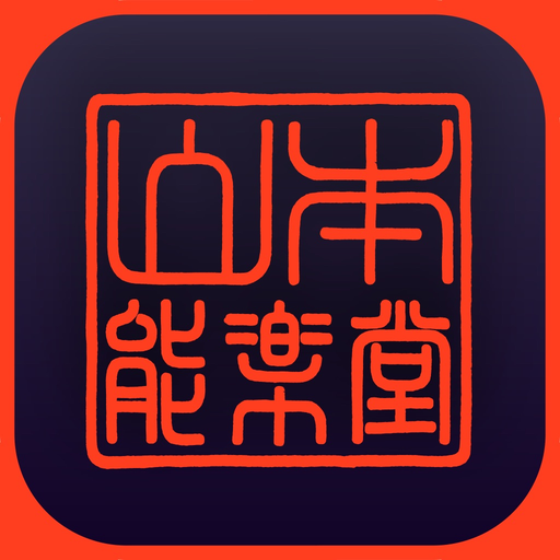 Yamamoto Noh app icon