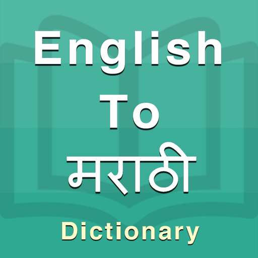 Marathi Dictionary Offline app icon