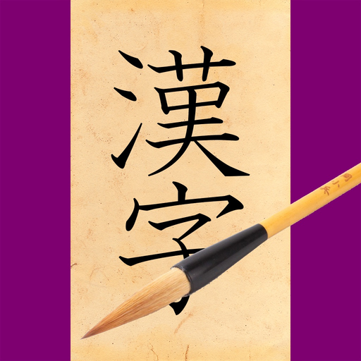Basic Kanji Study app icon